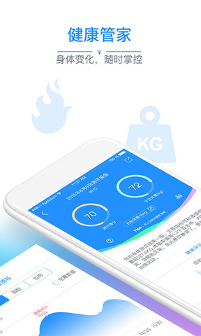 多锐运动 最新版手机软件app截图