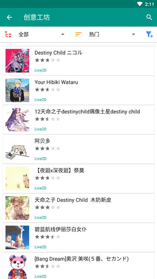 Live2Dviewerex 2025最新版手机软件app截图