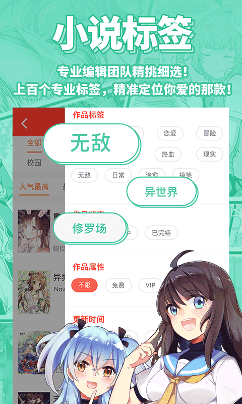 菠萝包轻小说 安卓免费版手机软件app截图