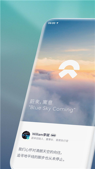 蔚来 安卓手机版手机软件app截图