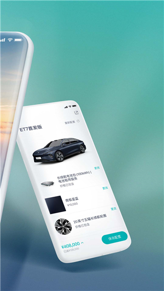 蔚来 安卓手机版手机软件app截图