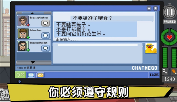 别喂猴子 菜单无限货币版手游app截图