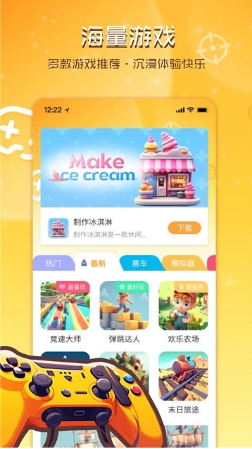 畅玩游戏手机软件app截图