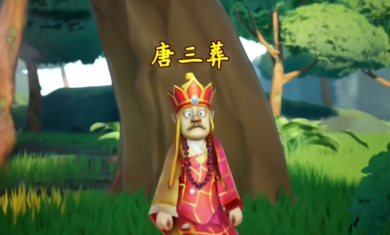 黑神话悟空儿童版 下载手机版手游app截图