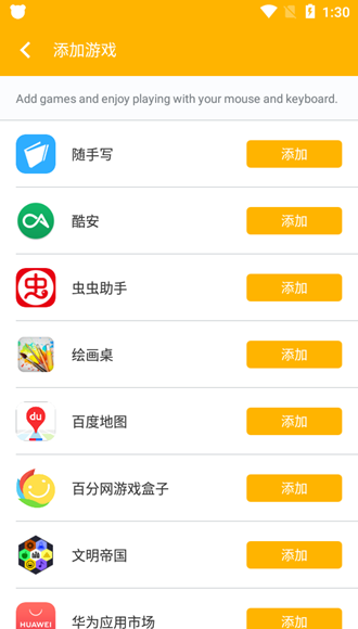 熊猫映射 5.9版本手机软件app截图