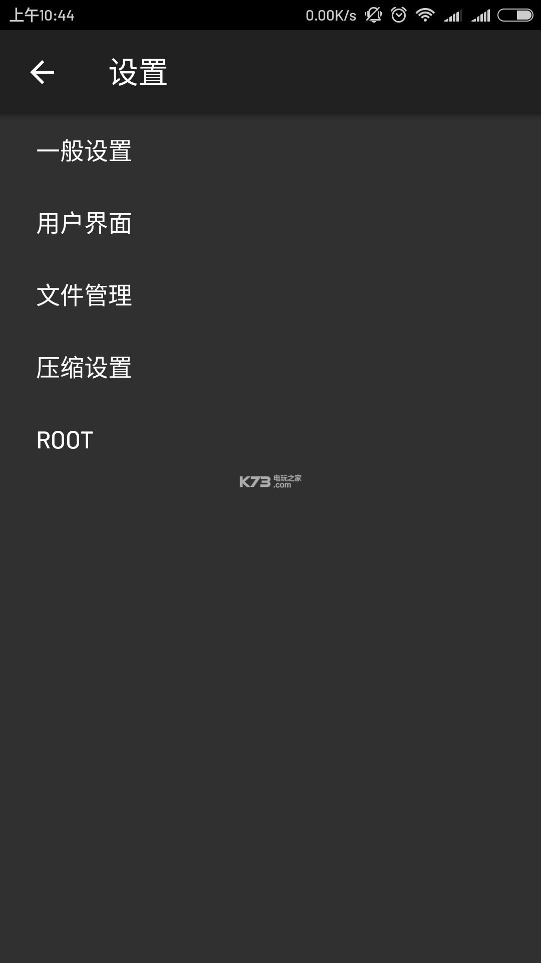 zarchiver 正版手机软件app截图