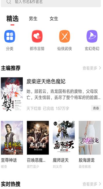 猛阅小说手机软件app截图