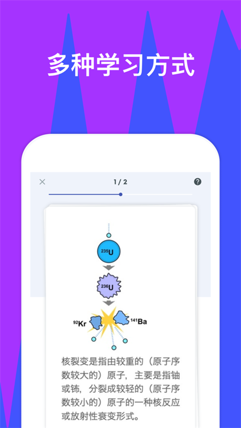 quizlet 官网入口手机软件app截图