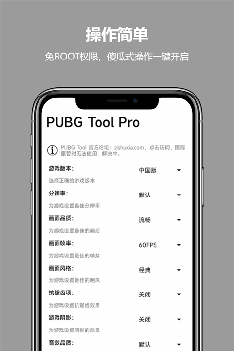 比例助手 修改器手机软件app截图