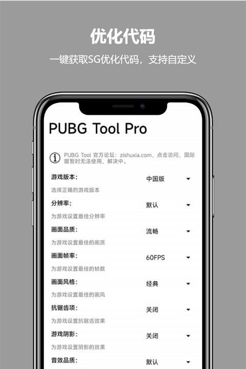 比例助手 修改器手机软件app截图