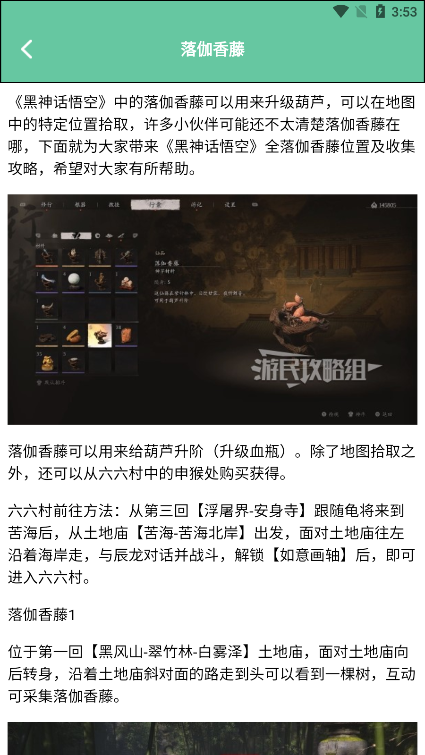 悟空黑创意工坊助手手机软件app截图