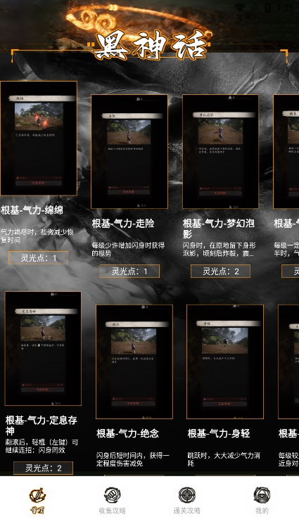 悟空黑创意工坊助手手机软件app截图