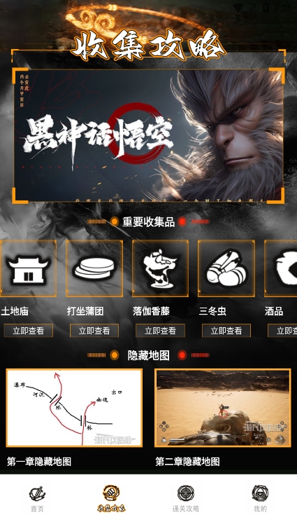 悟空黑创意工坊助手手机软件app截图
