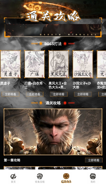 悟空黑创意工坊助手手机软件app截图