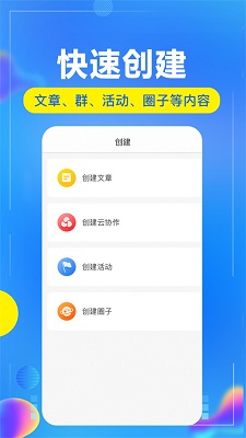 开问管理助手手机软件app截图