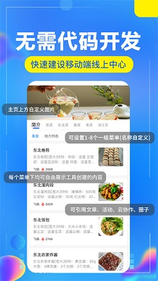 开问管理助手手机软件app截图