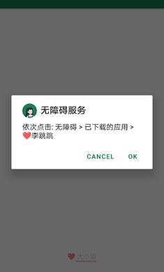 李跳跳 免费版手机软件app截图