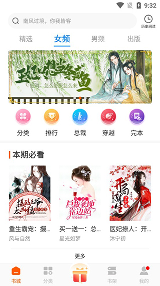 必阅小说 无广告版手机软件app截图