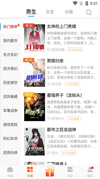 必阅小说 无广告版手机软件app截图
