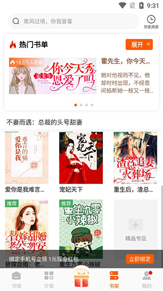 必阅小说 无广告版手机软件app截图