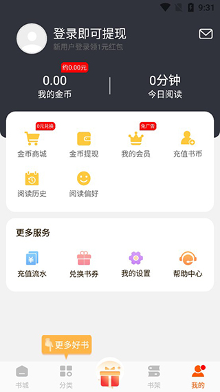必阅小说 无广告版手机软件app截图