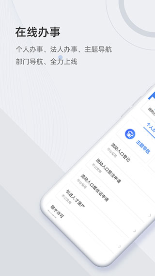 津心办 官方免费手机软件app截图