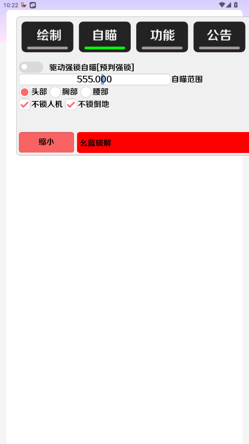 二郎神直装 免费版手机软件app截图
