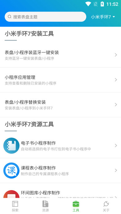 表盘自定义工具 v6.1.2.apk手机软件app截图