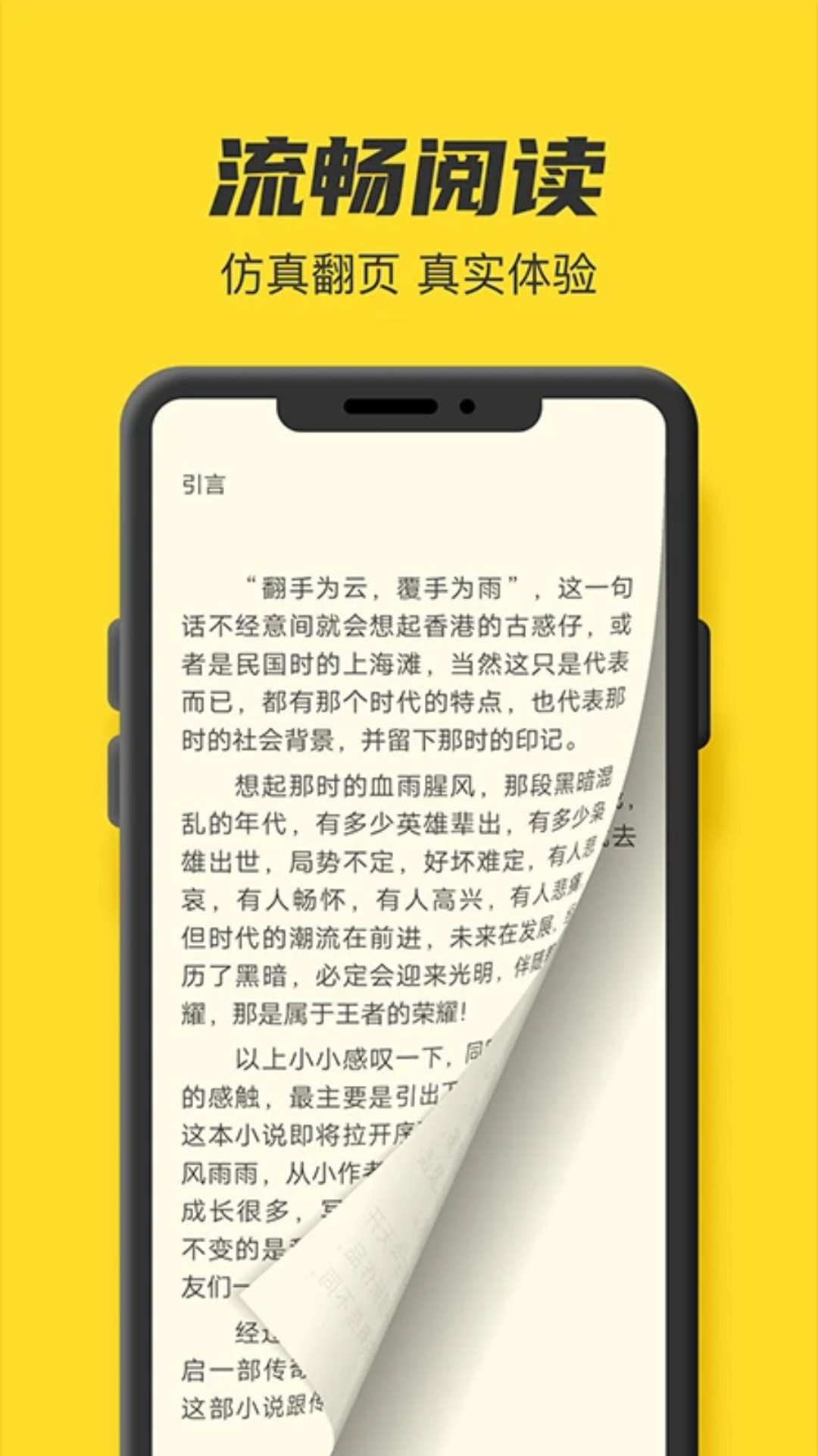 鸠摩阅读 官网版手机软件app截图