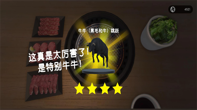 烤肉模拟器 免费版手游app截图