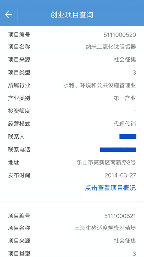 宜宾人社手机软件app截图