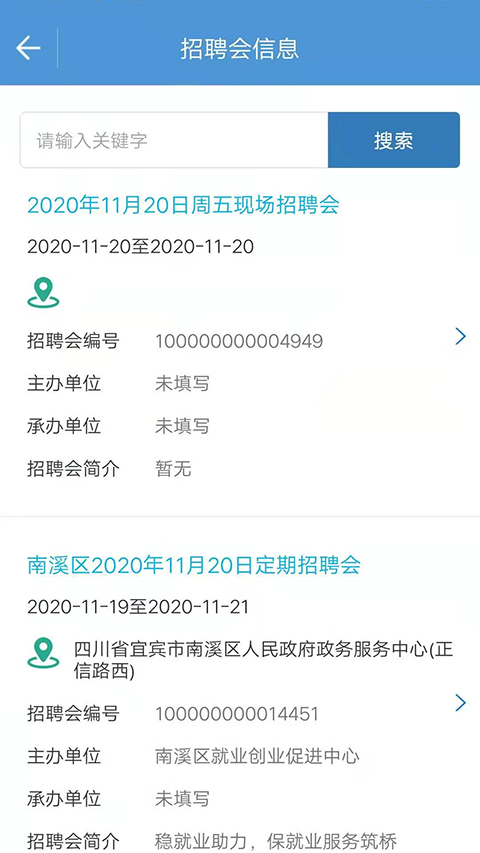 宜宾人社手机软件app截图