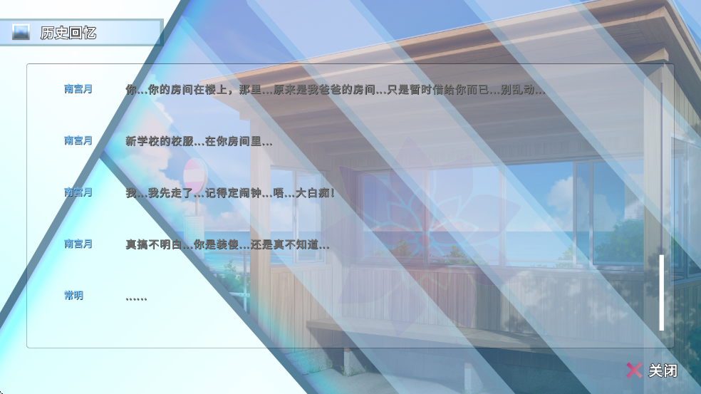 阿凉的幸运日 汉化版手游app截图