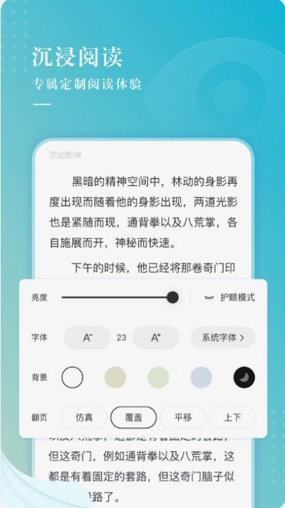 冰壳小说 新版本手机软件app截图