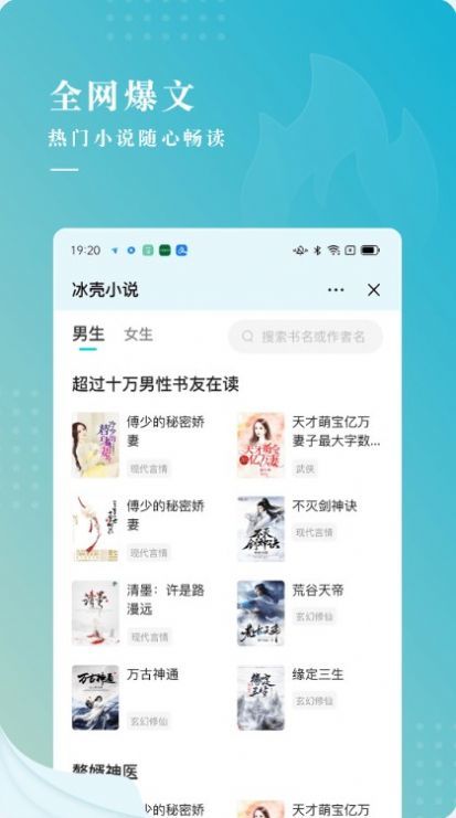 冰壳小说 新版本手机软件app截图