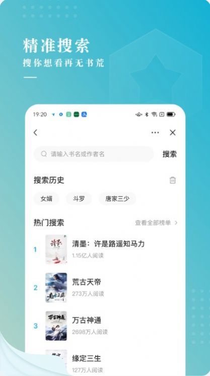 冰壳小说 新版本手机软件app截图