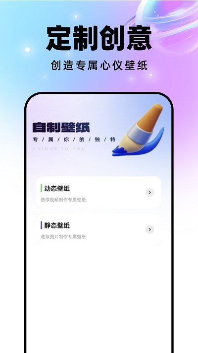 星球壁纸 高清图片手机软件app截图