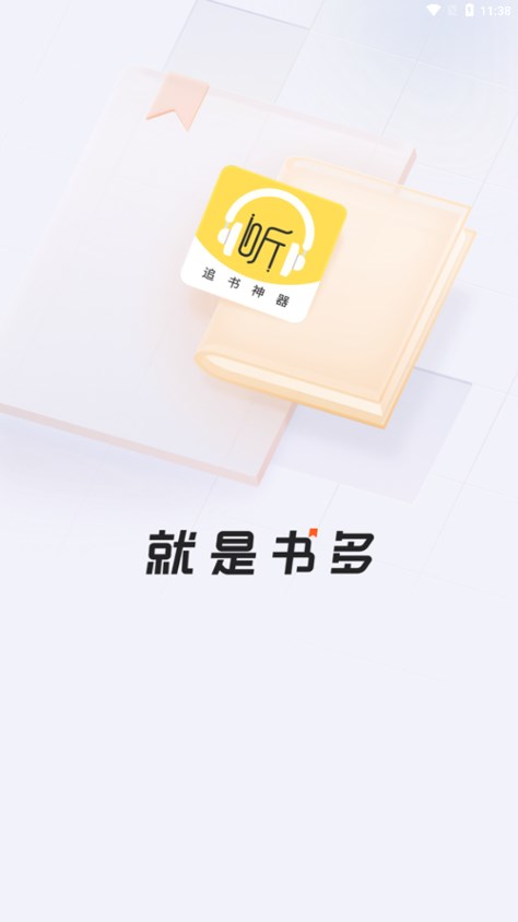 蓝莓听书 听小说手机软件app截图