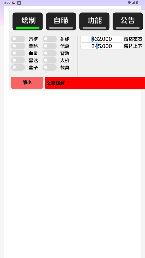 二郎神直装 v12手机软件app截图