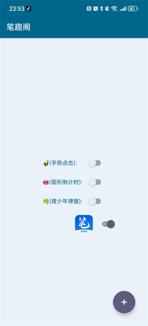 李跳跳 跳广告手机官方版手机软件app截图