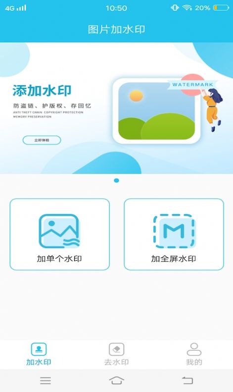 小精灵去水印手机软件app截图