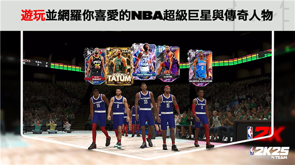 nba2k25 手游安卓安装器手游app截图