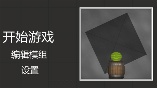 甜瓜游乐场 国际服最新版手游app截图