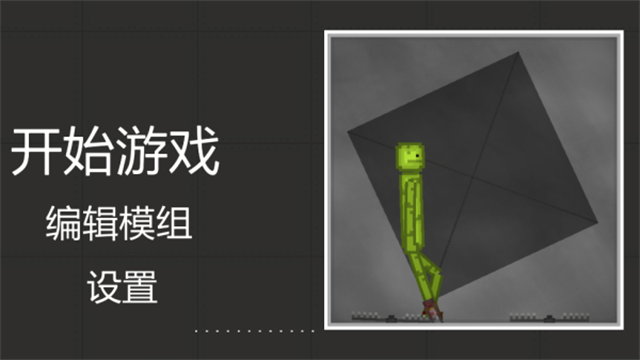 甜瓜游乐场 国际服最新版手游app截图