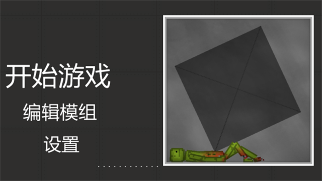 甜瓜游乐场 国际服最新版手游app截图