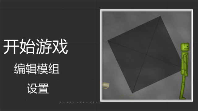 甜瓜游乐场 国际服最新版手游app截图