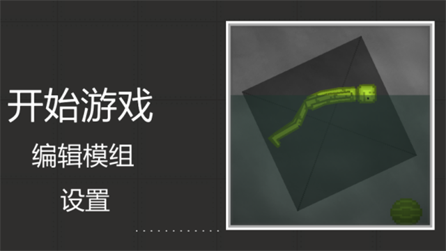 甜瓜游乐场 国际服最新版手游app截图