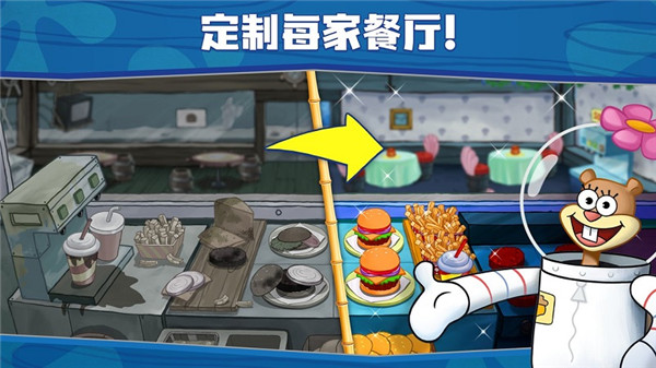 海绵宝宝大闹蟹堡 正版安装入口手游app截图