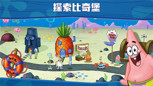 海绵宝宝大闹蟹堡 正版安装入口手游app截图
