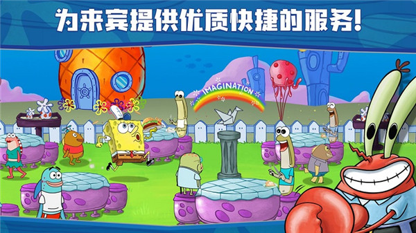 海绵宝宝大闹蟹堡 正版安装入口手游app截图